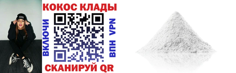 Кокаин FishScale  Курчалой 