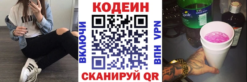 что такое наркотик  OMG ссылки  Кодеин Purple Drank  Курчалой 