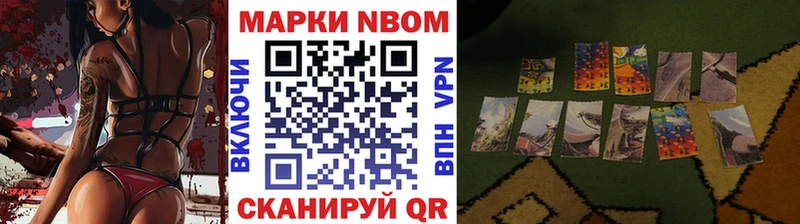 Наркотические марки 1,8мг  купить закладку  Курчалой 